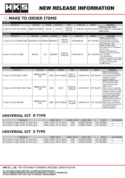 HKS UNIVERSAL R Type O/C W197 12-layer BLK
