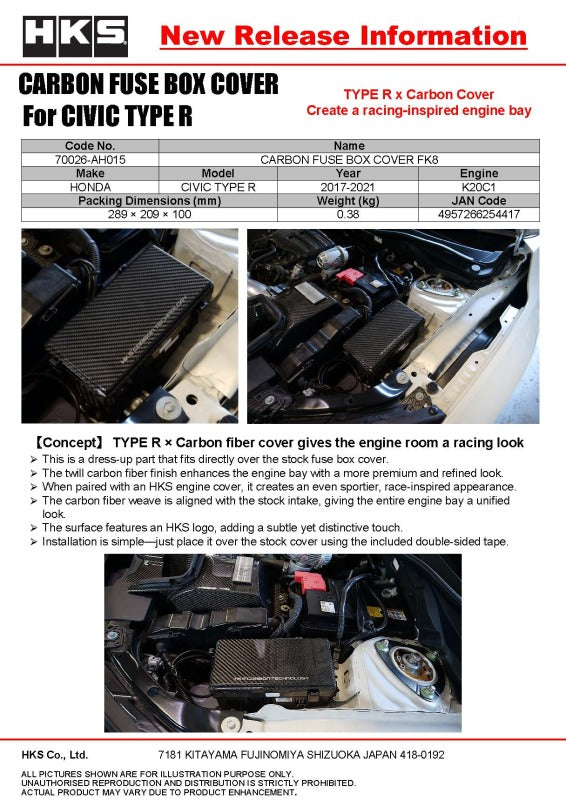 HKS DRY CARBON FUSE BOX COVER FK8